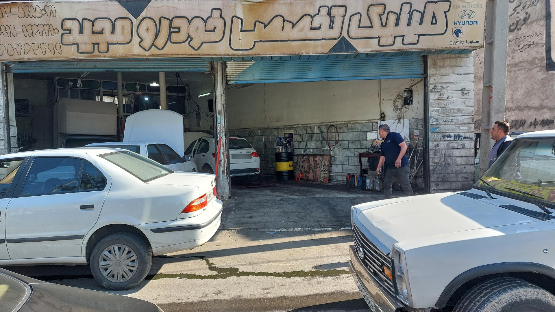 کلینیک تخصصی خودرو مجید