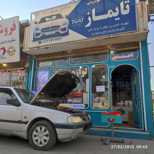 کلینیک تخصصی خودرو