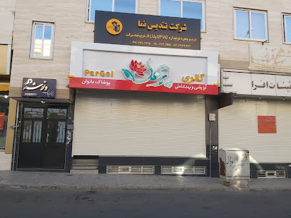 کلینیک تخصصی رنگ مو پرگل