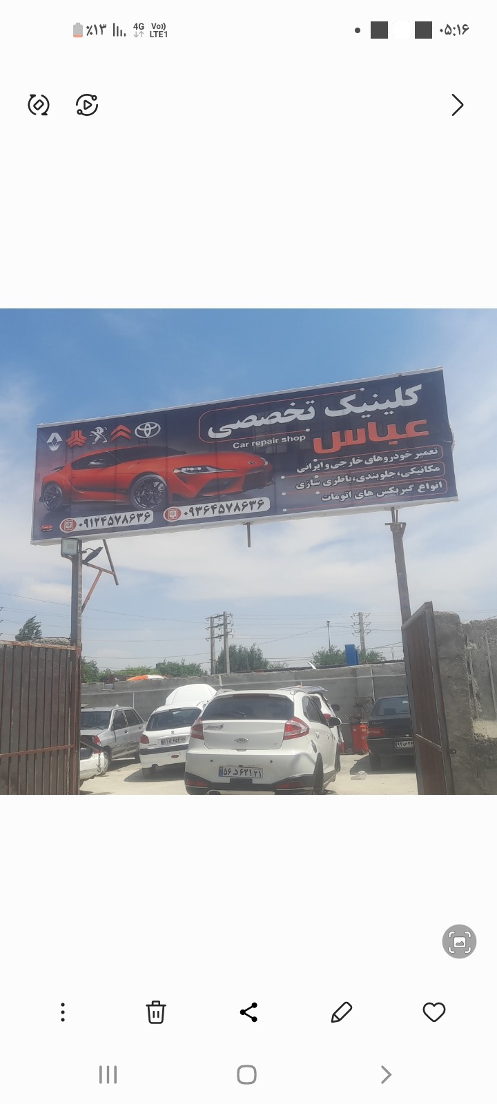 کلینیک تخصصی عباس