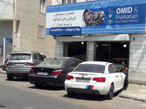 کلینیک تخصصی مارکاریان