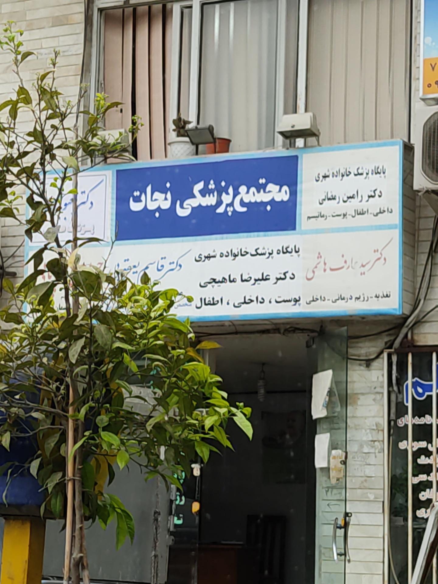 کلینیک تخصصی مغز و اعصاب دکتر ولی نژاد