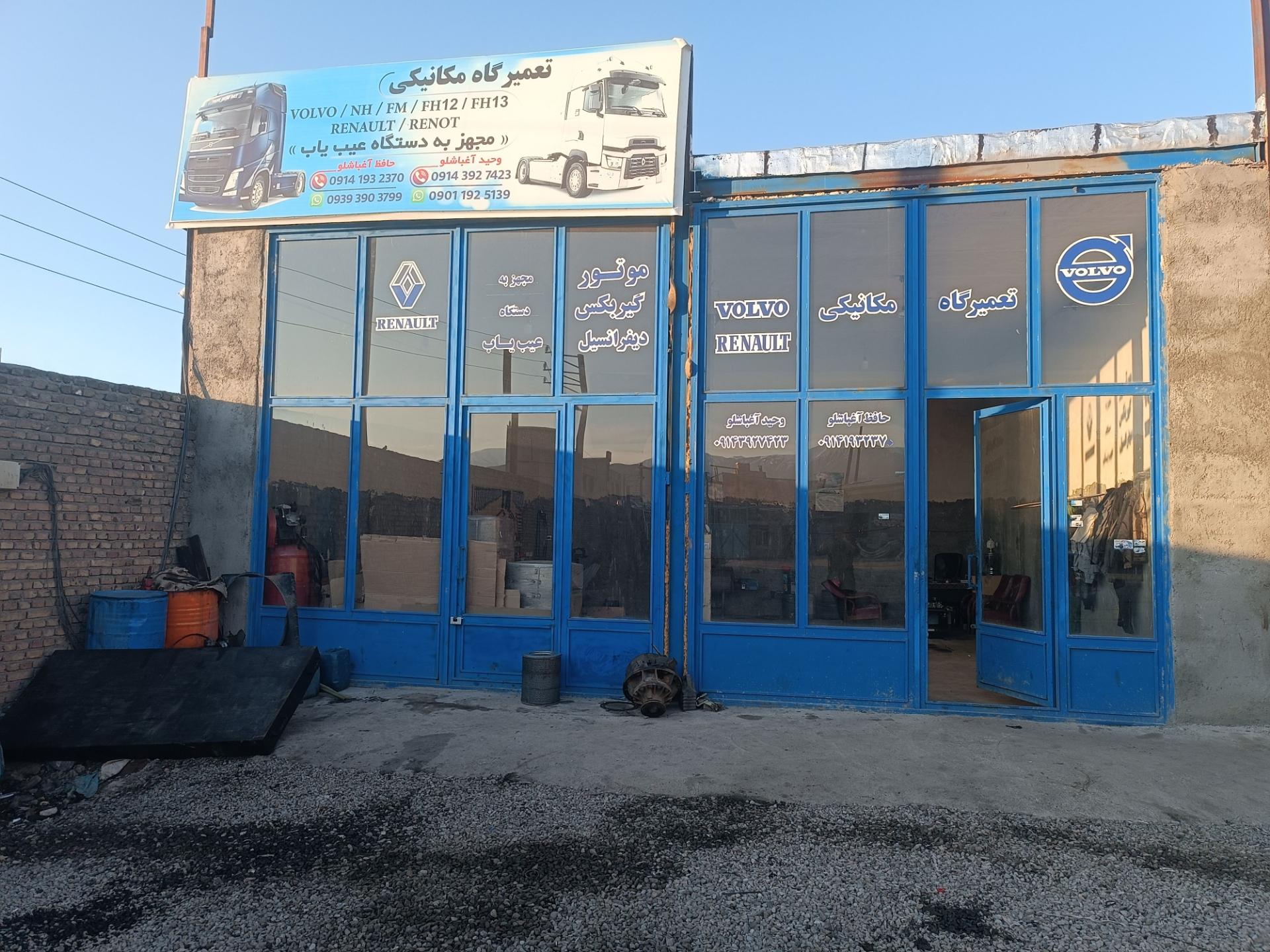 کلینیک تخصصی ولوو رنو