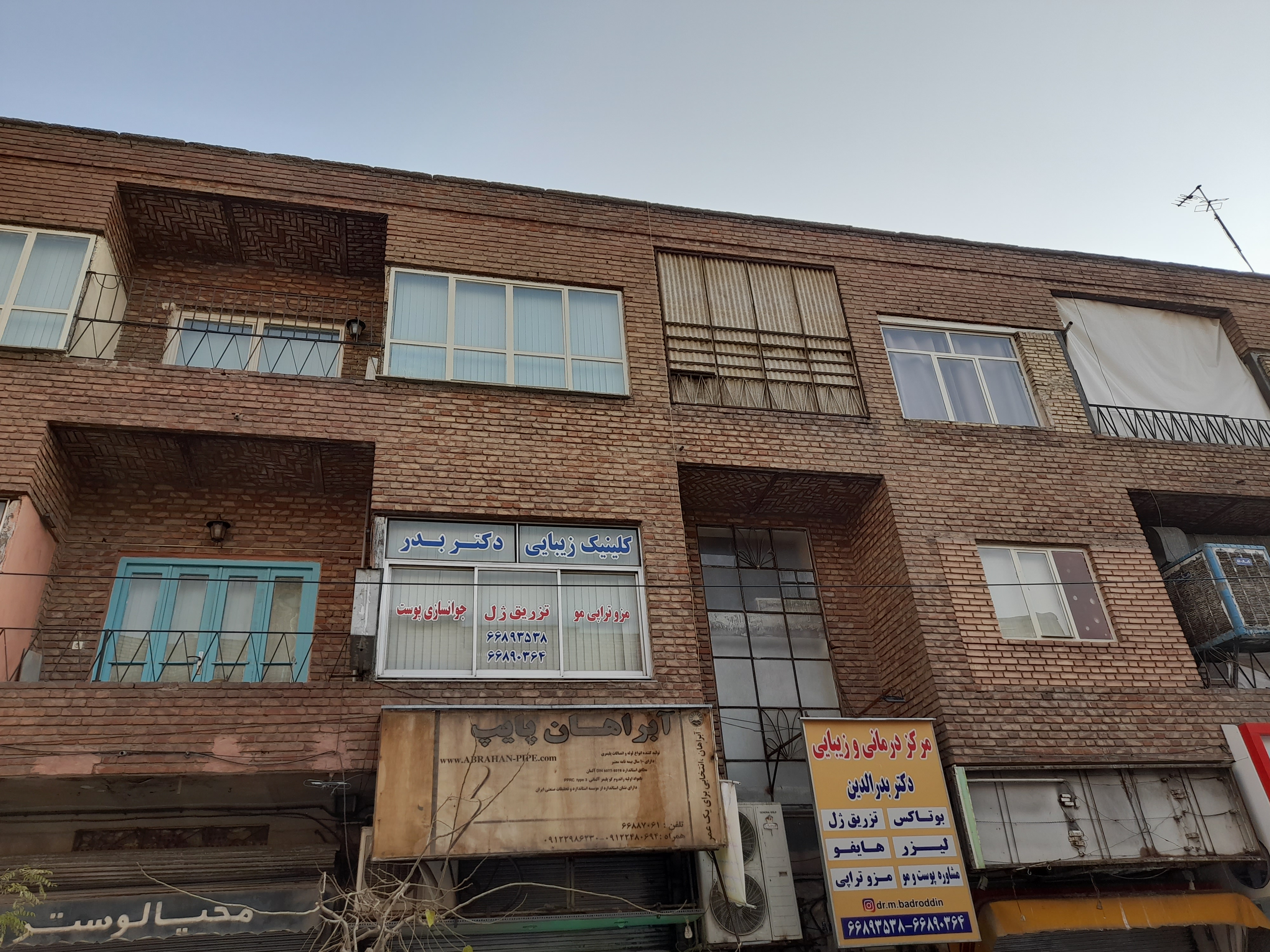 کلینیک تخصصی پزشکی دکتر بدر