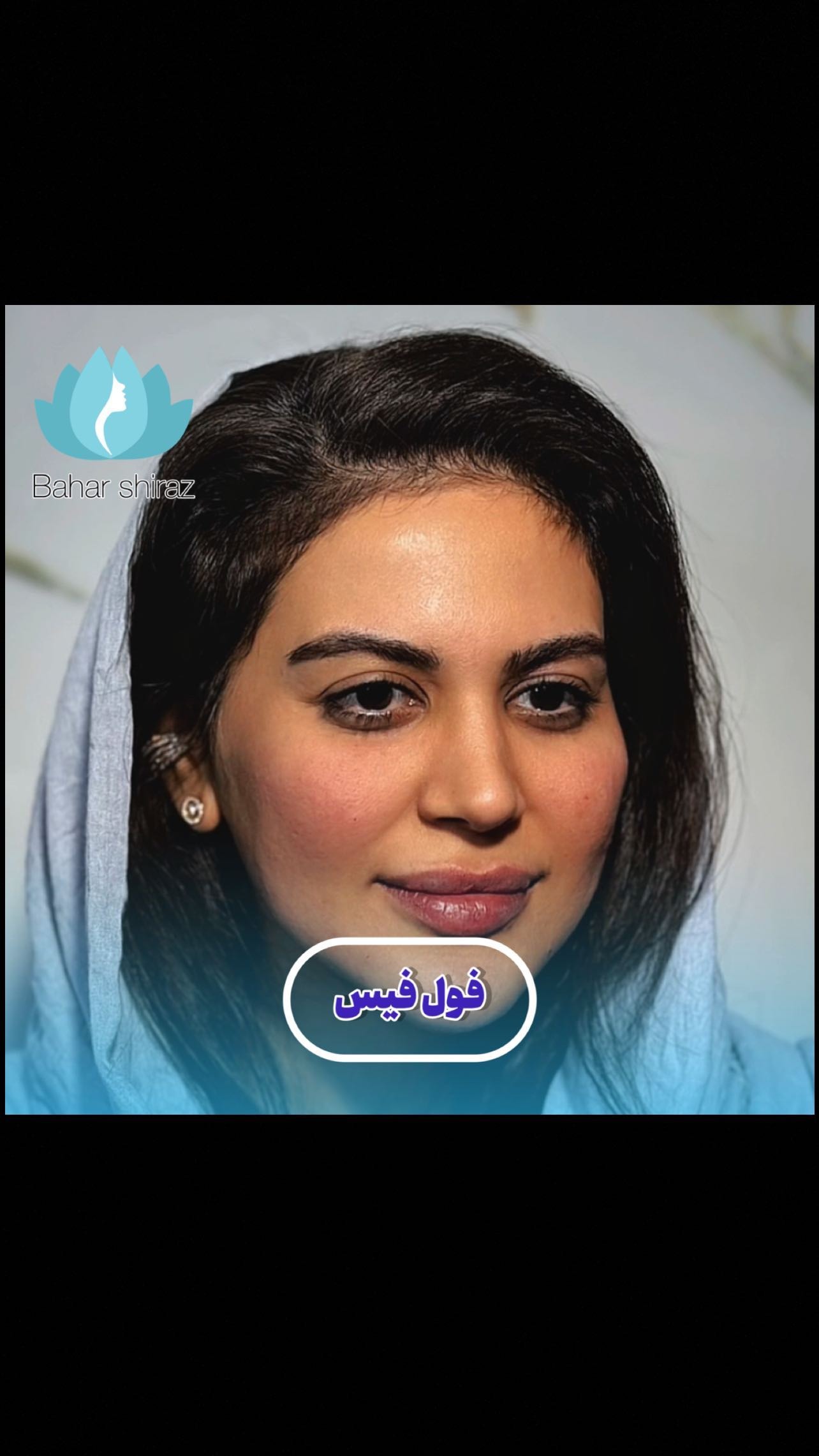 کلینیک تخصصی پوست و مو بهار