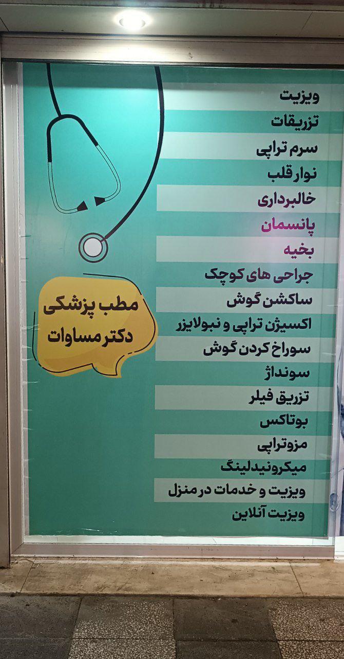 کلینیک ترک اعتیاد افق نو