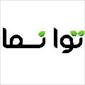 کلینیک توانما
