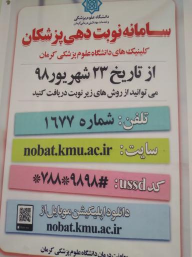 کلینیک جوادالائمه