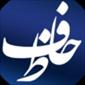کلینیک حافظ