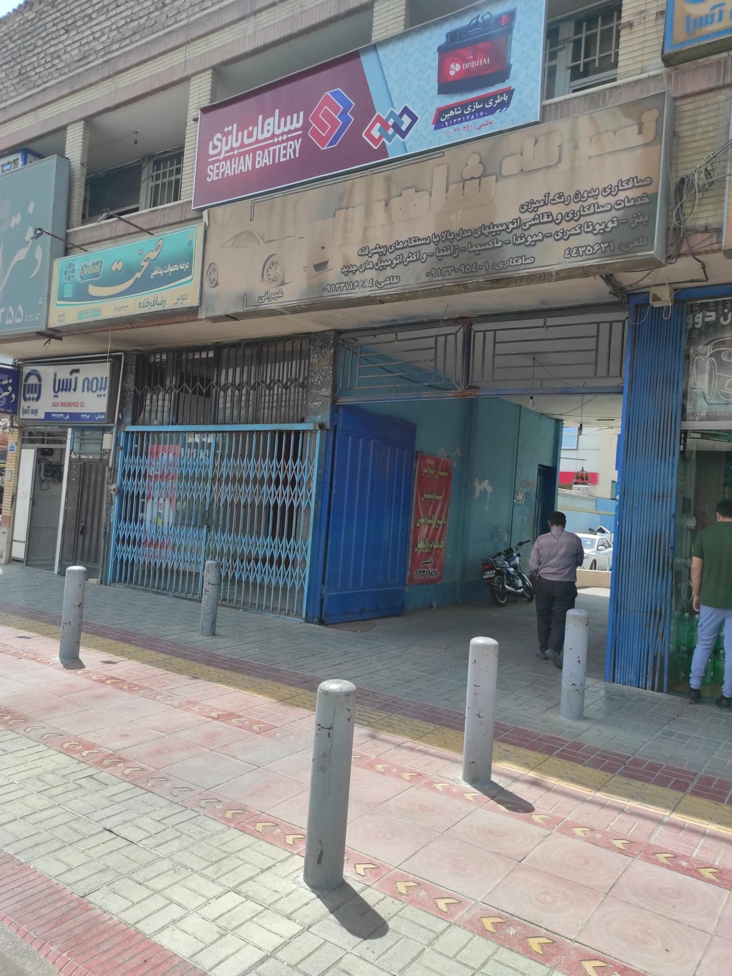 کلینیک خودرو سید احمد