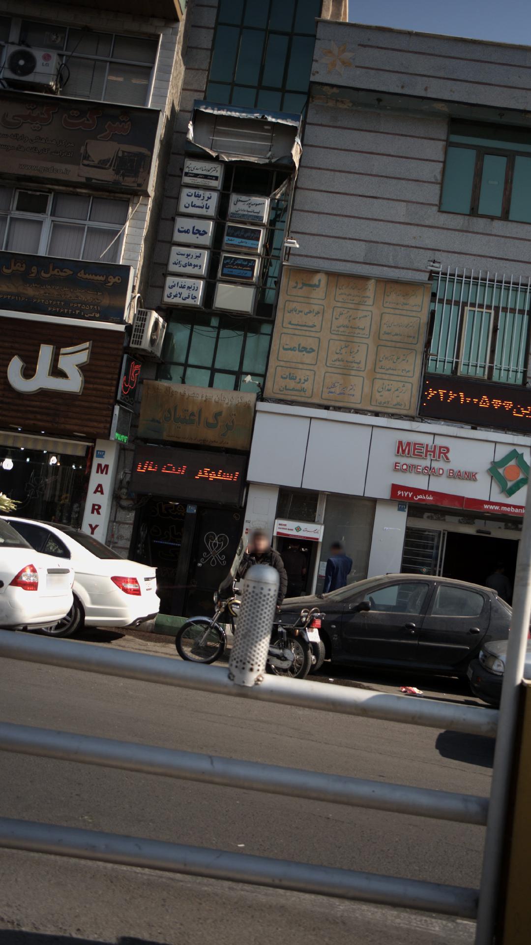کلینیک درمان سو مصرف مواد