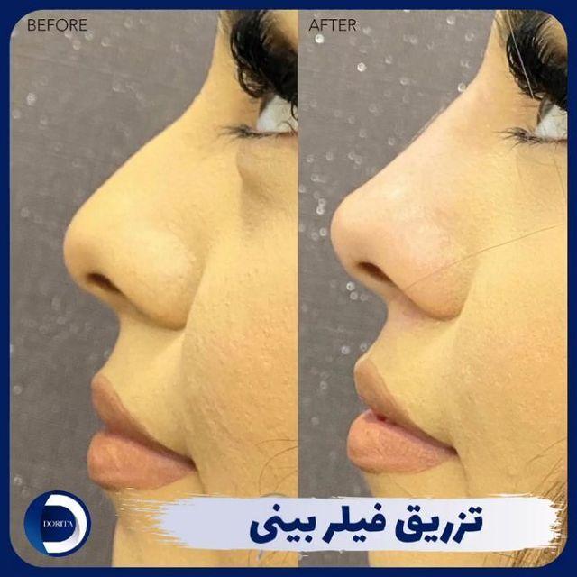 کلینیک دریتا - دکتر کارینا قدیمی