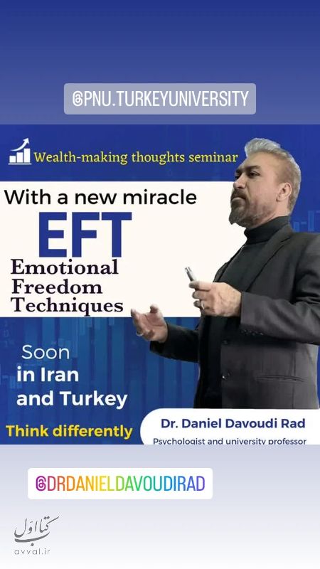کلینیک دکتر دانیال داودی راد