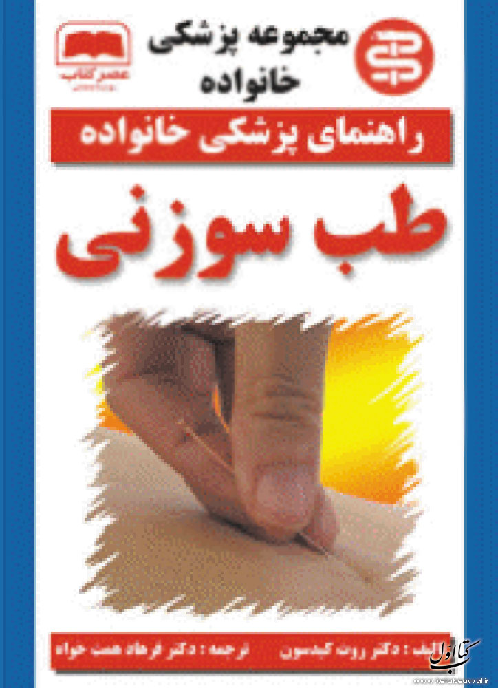 کلینیک دکتر فرهاد همت خواه