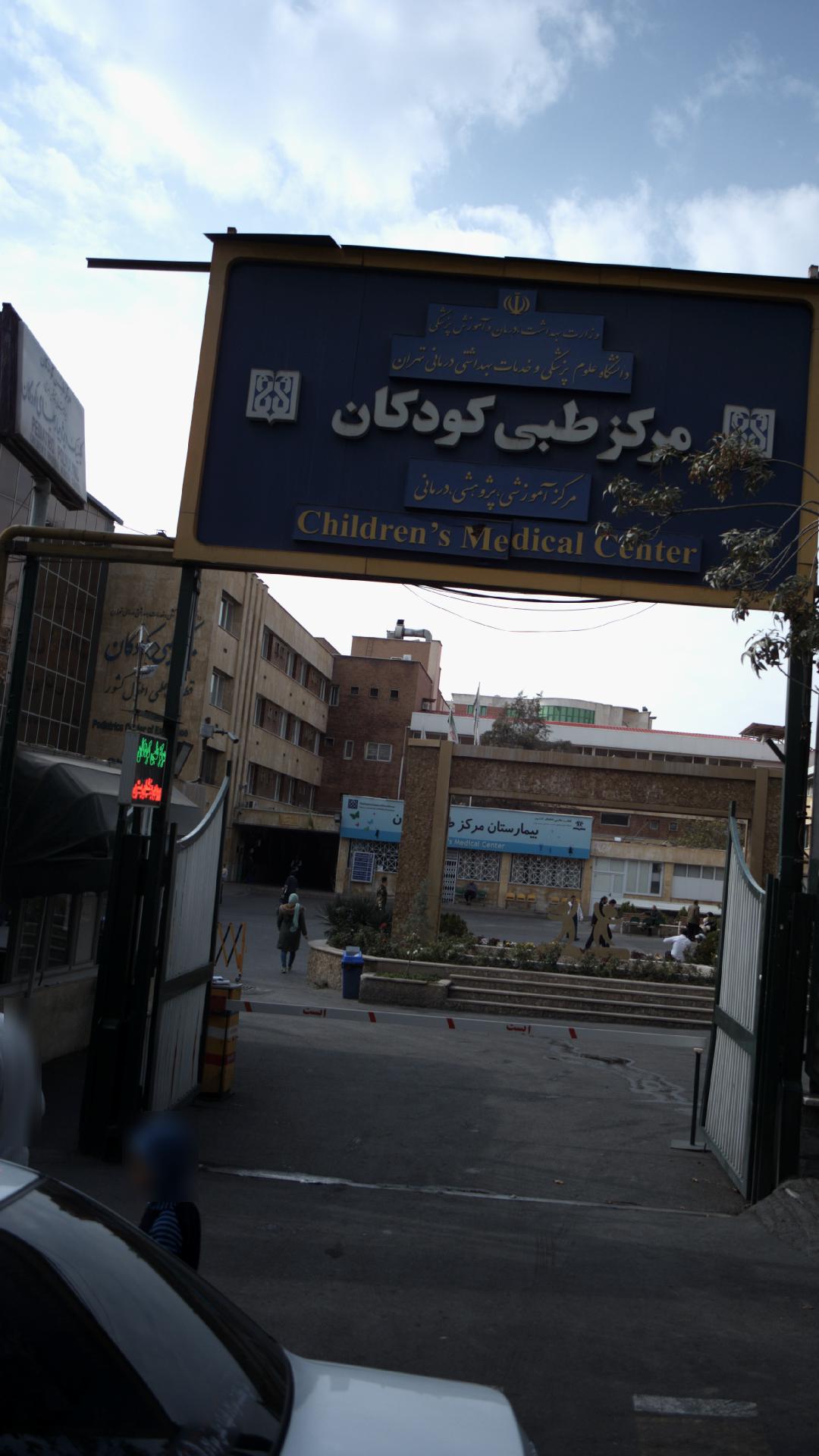 کلینیک دکتر پویا حکمتی