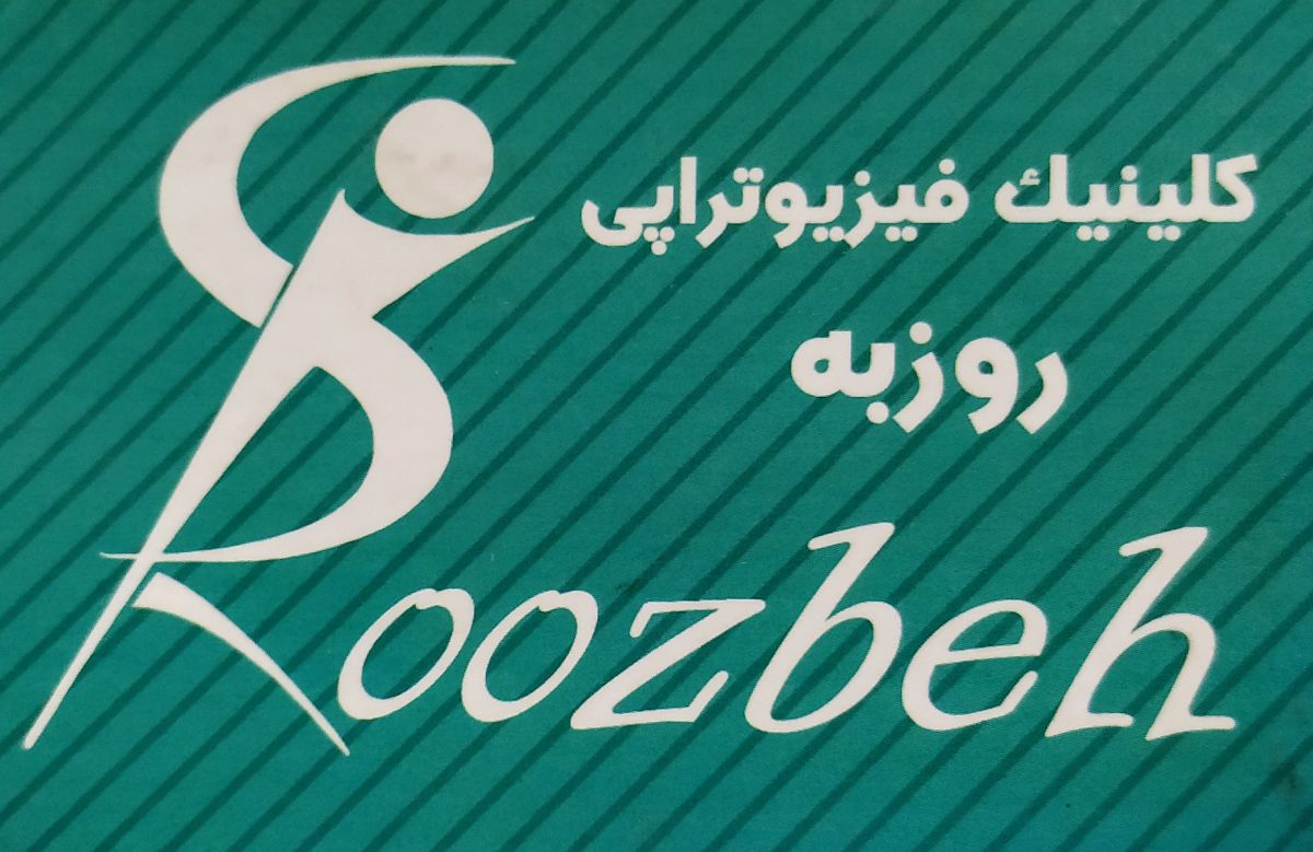 کلینیک روزبه