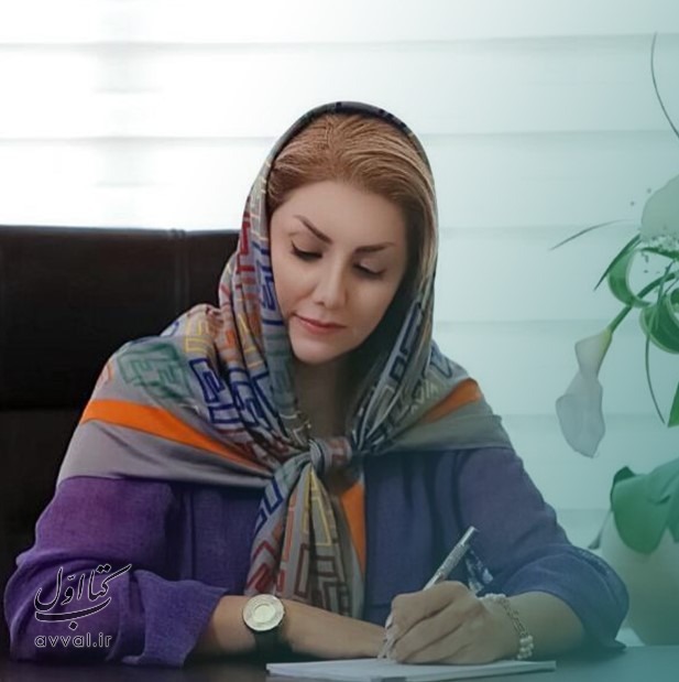 کلینیک رویان