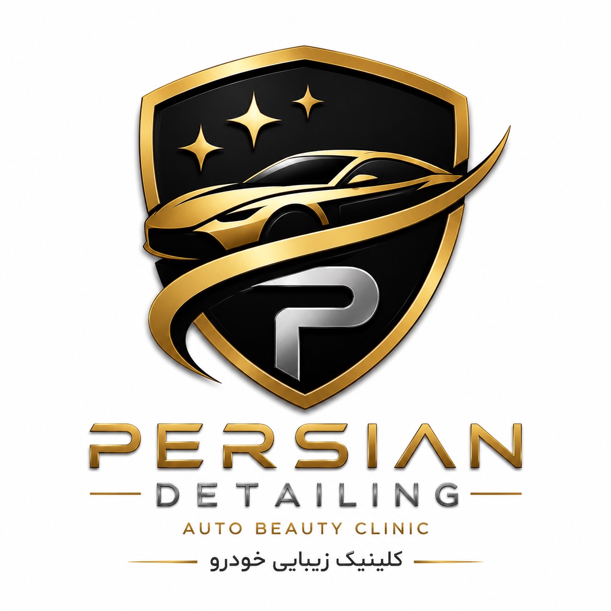 کلینیک زیبایی خودرو پرشین دیتیلینگ