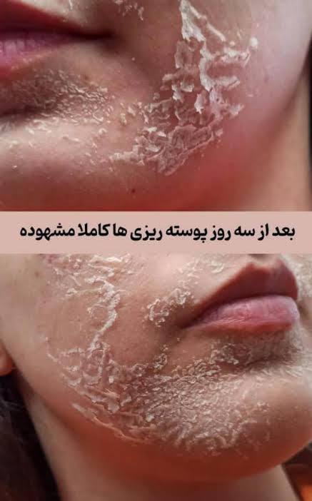 کلینیک زیبایی ساناز جمشیدی