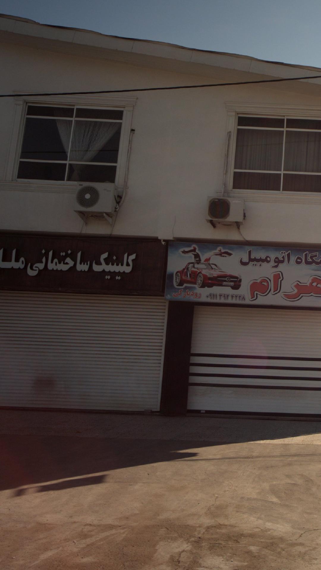 کلینیک ساختمانی اشتاد