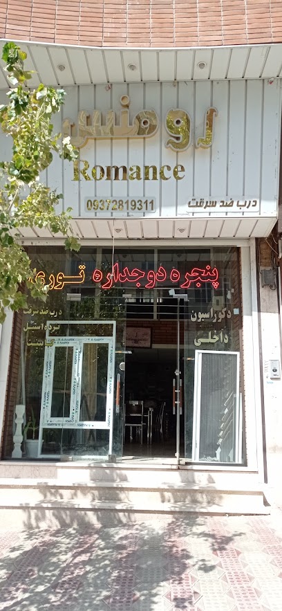کلینیک ساختمانی رومنس/ درب و پنجره دوجداره