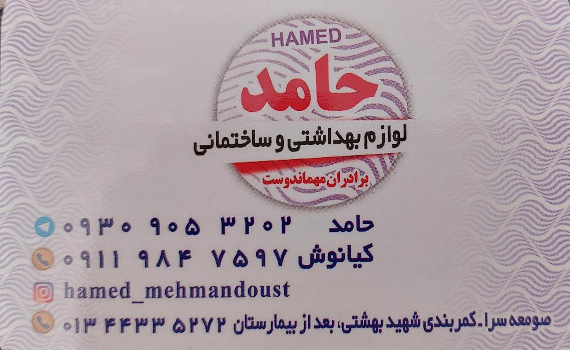 کلینیک ساختمانی سیاوش