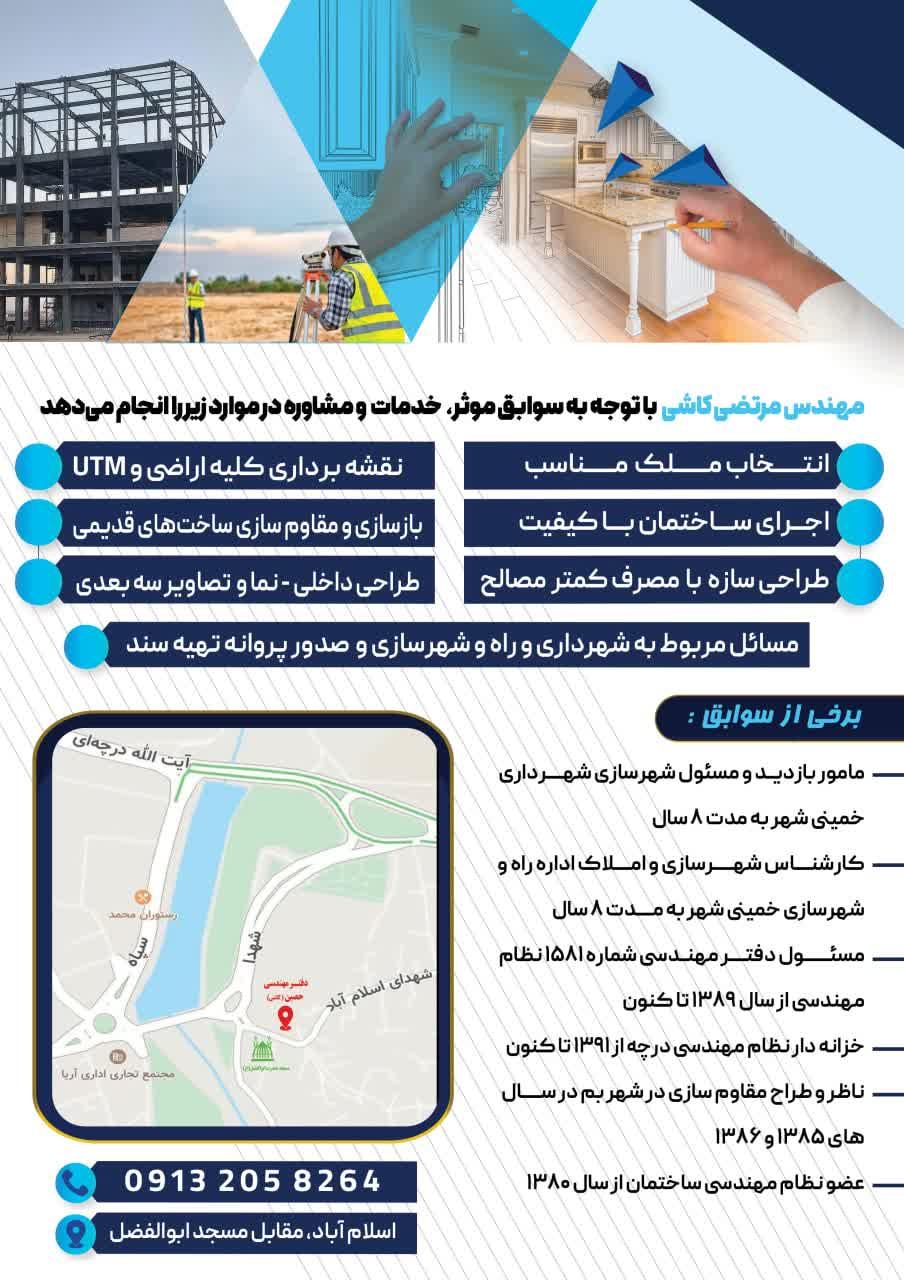 كلینیک ساختمانی صدرا
