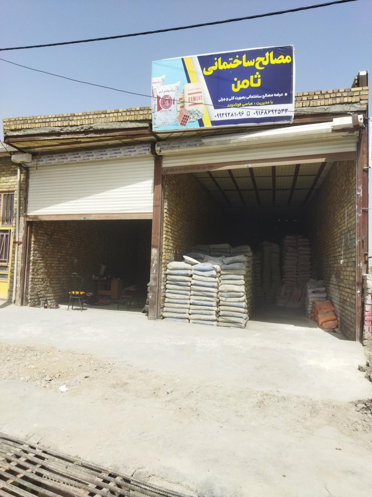 کلینیک ساختمانی فرهادزاده