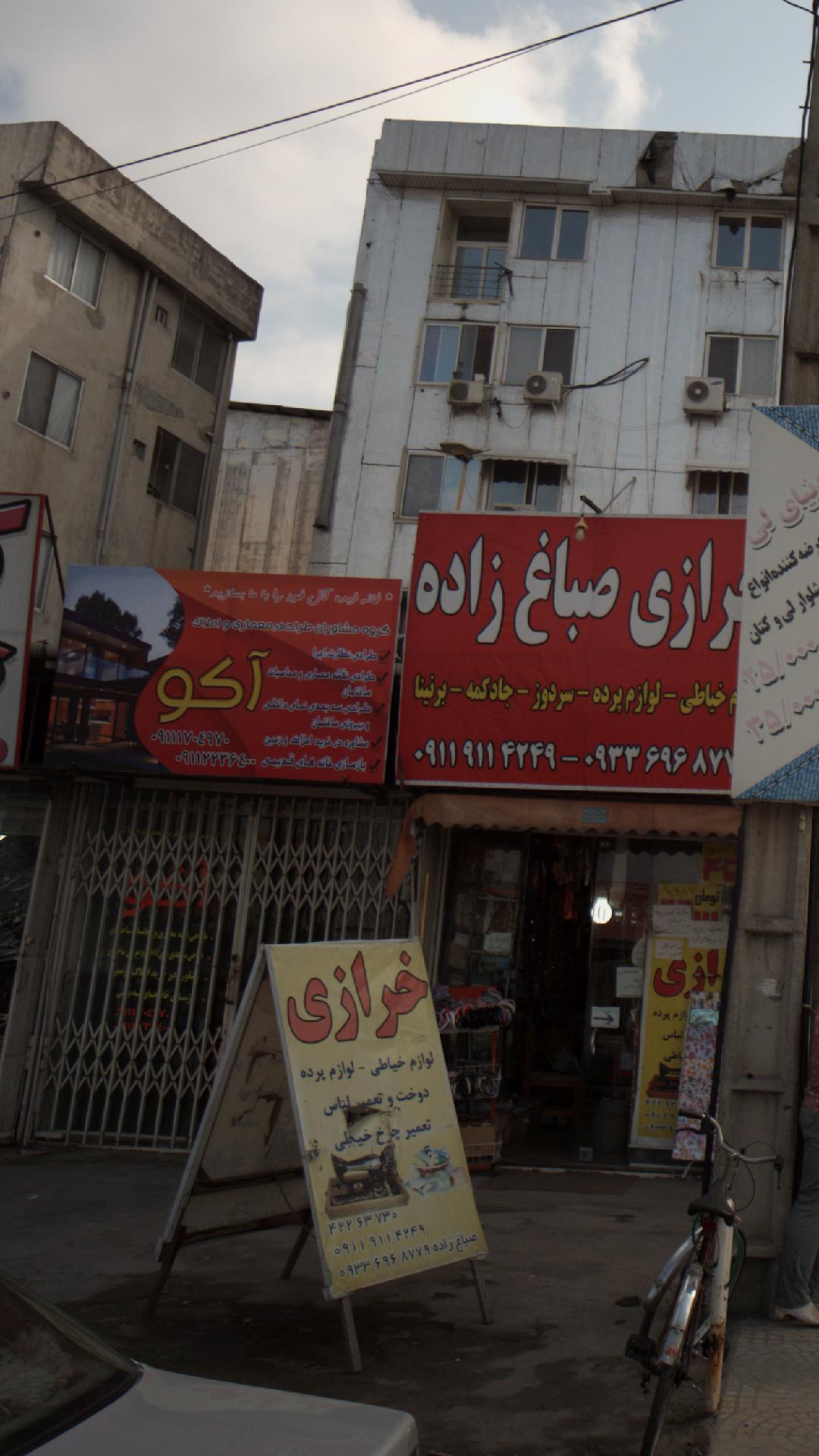 کلینیک ساختمانی ماندگار