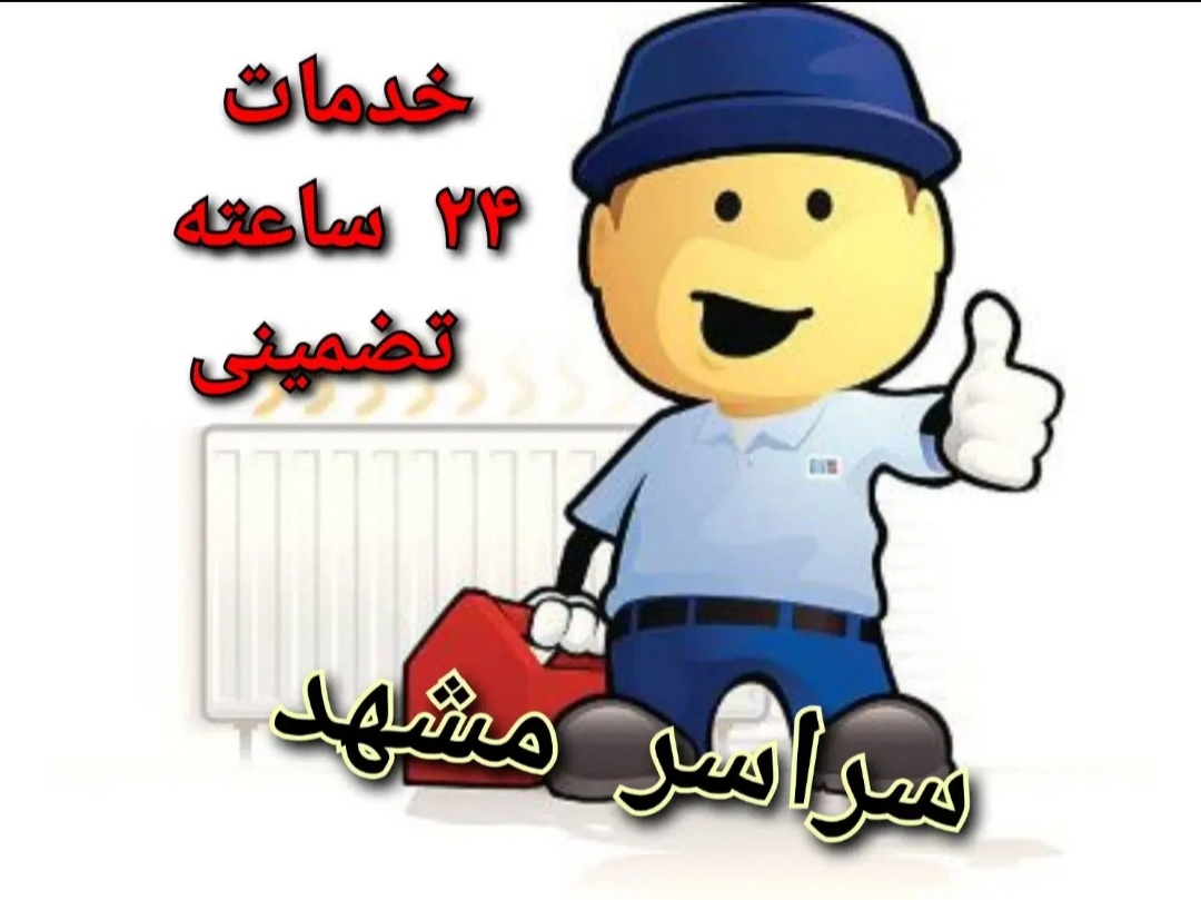 کلینیک ساختمانی نوین صنعت