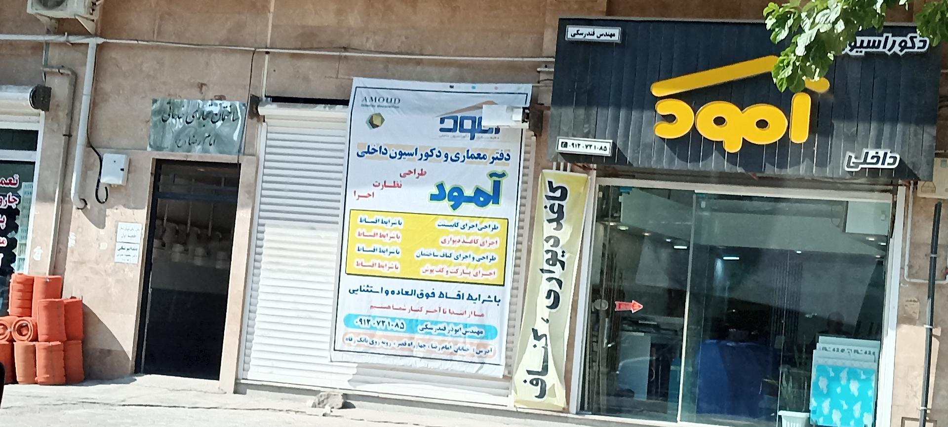 کلینیک ساختمانی کاخ