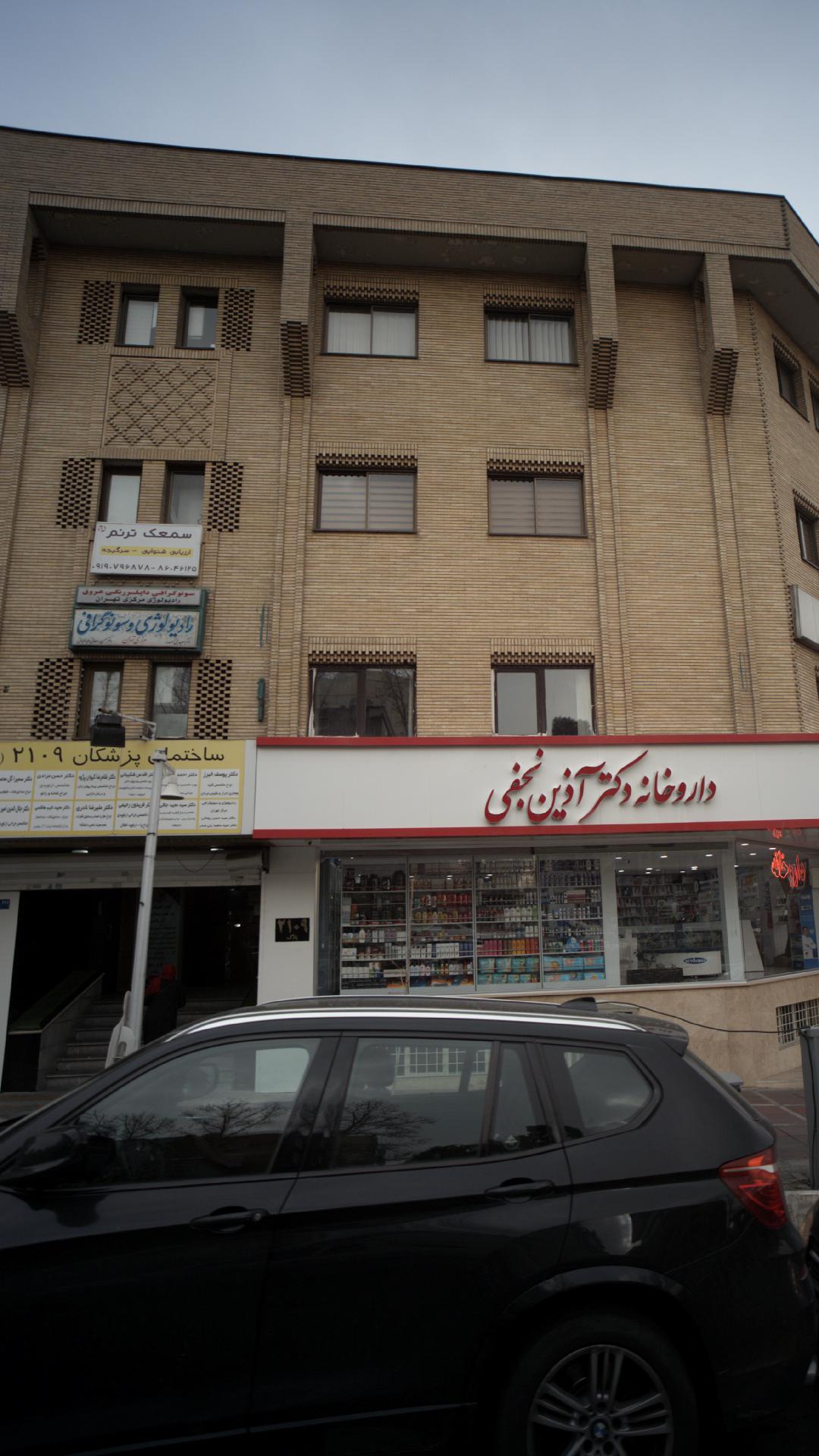 کلینیک سونوگرافی و رادیولوژی- دکتر رحیم کاردان