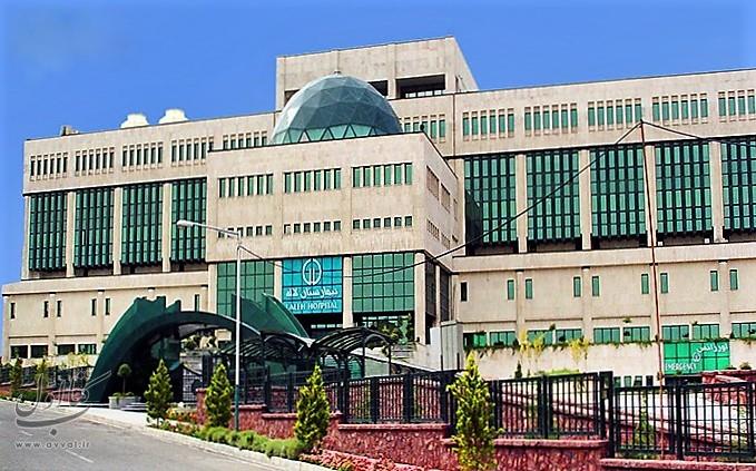 کلینیک طب فیزیکی و توانبخشی لاله