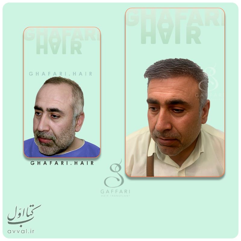 کلینیک غفاری