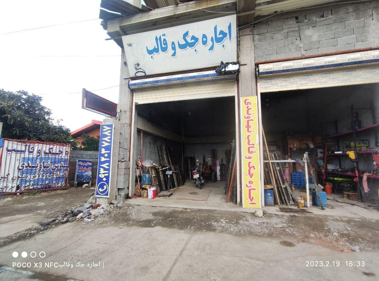 کلینیک فنی و مهندسی شمس