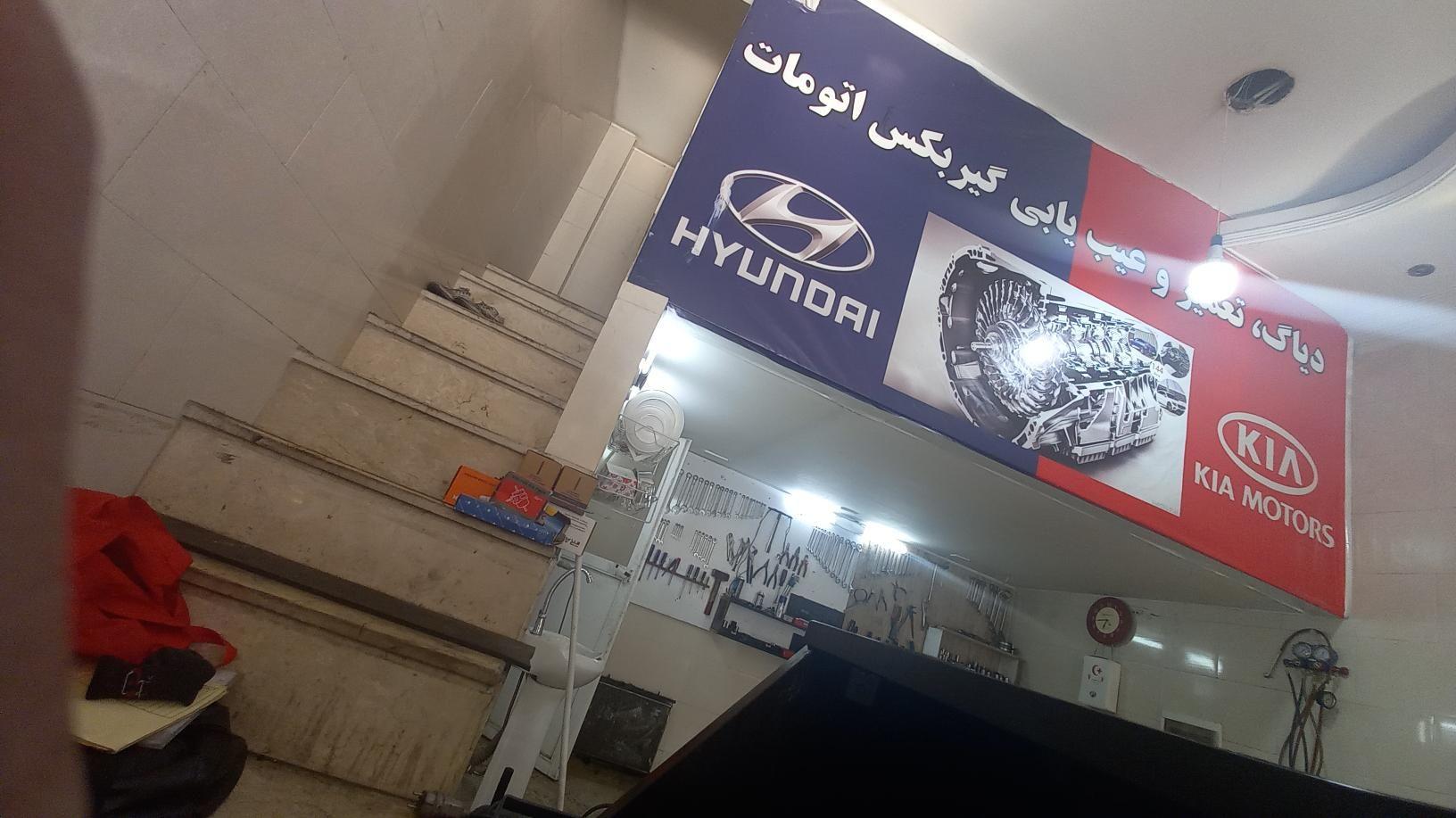 کلینیک فوق تخصصی اسپید