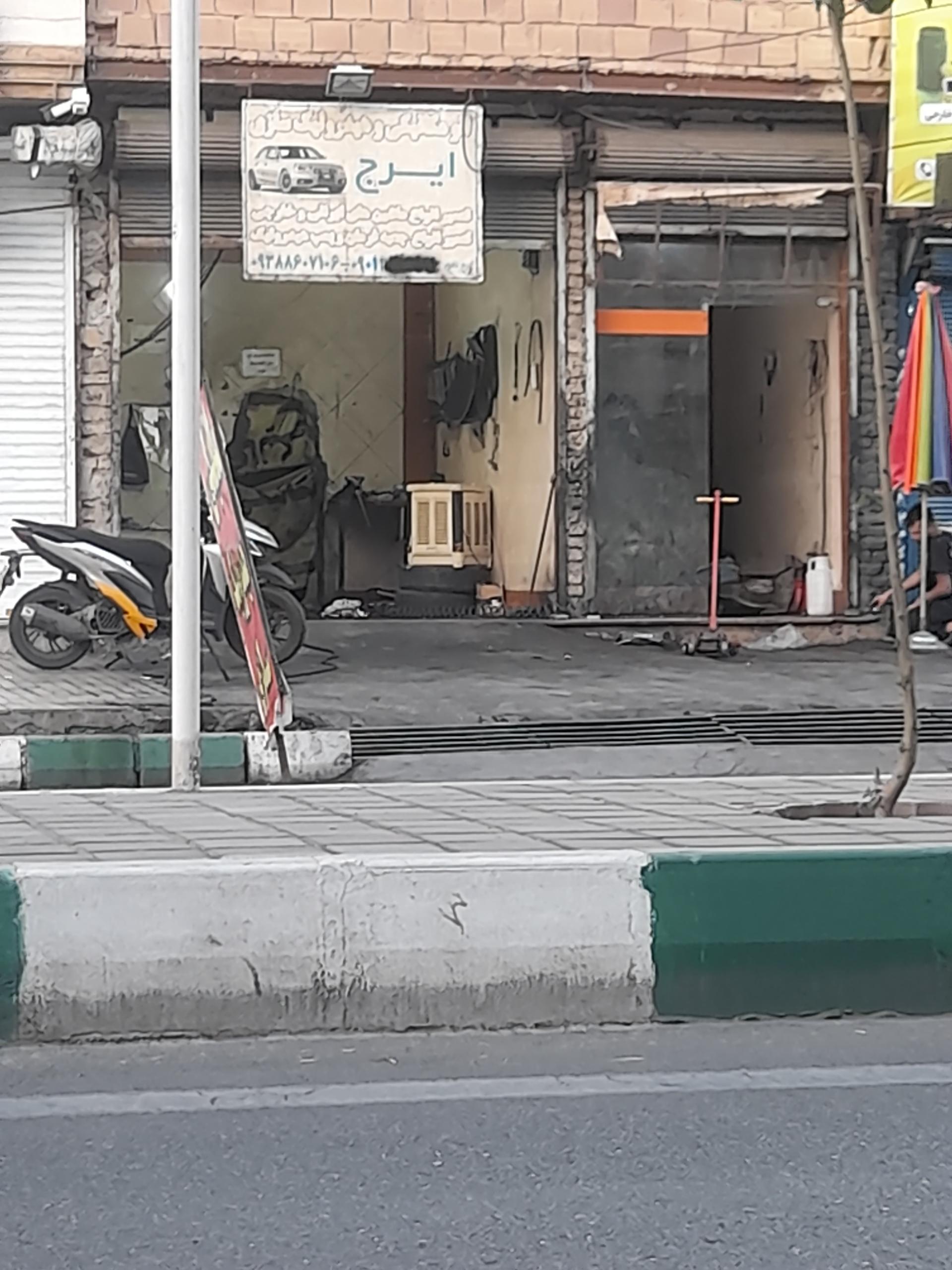 کلینیک فوق تخصصی آی تک
