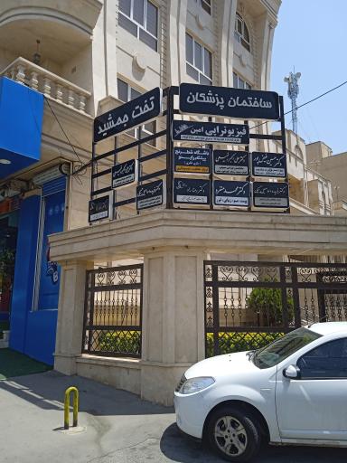 کلینیک فوق تخصصی قلب فشار خون دکتر حسین فیض پور