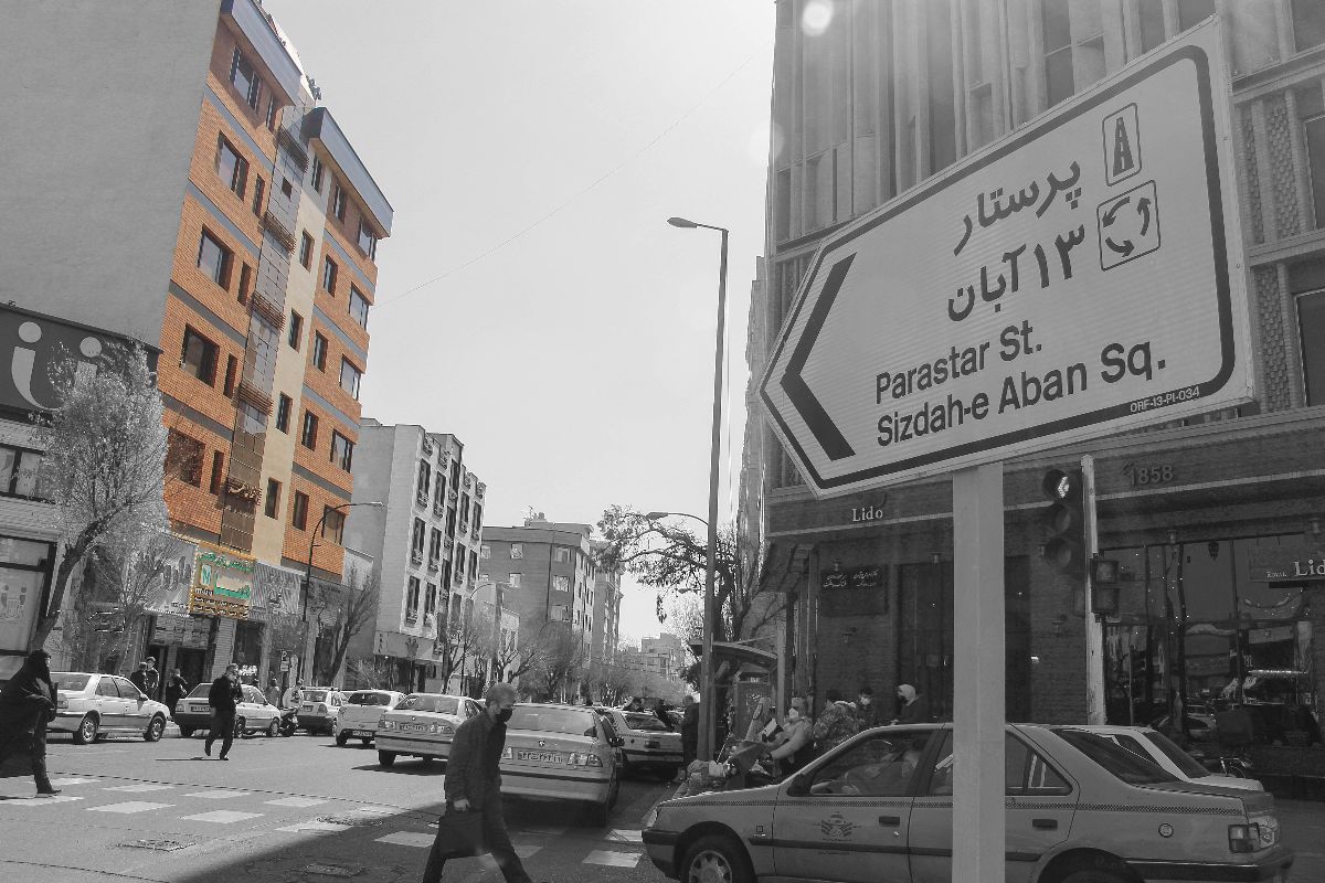 کلینیک فوق تخصصی هما