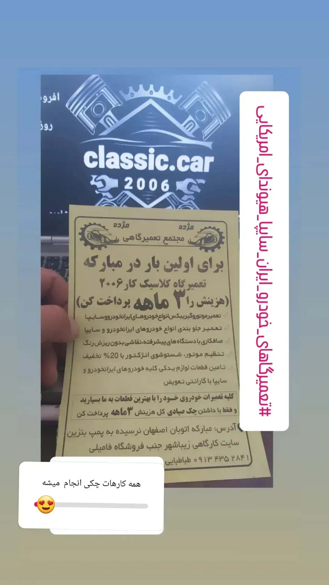 کلینیک فوق تخصصی کلاسیک کار