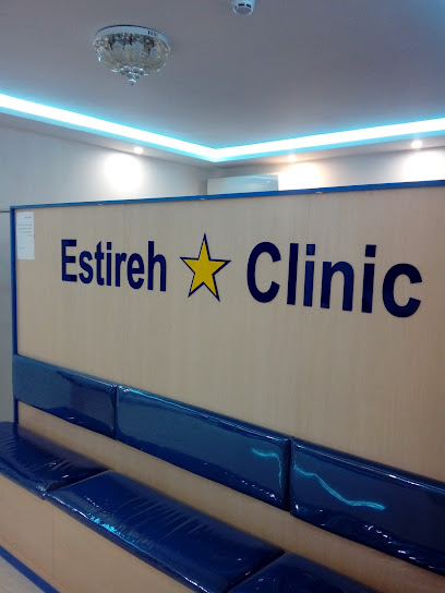 کلینیک فیزیوتراپی استیره