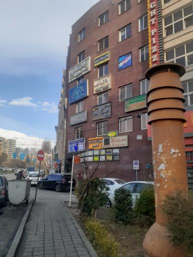 کلینیک فیزیوتراپی دکتر نصیری
