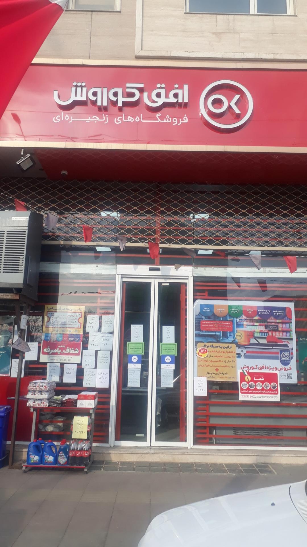 کلینیک قائم