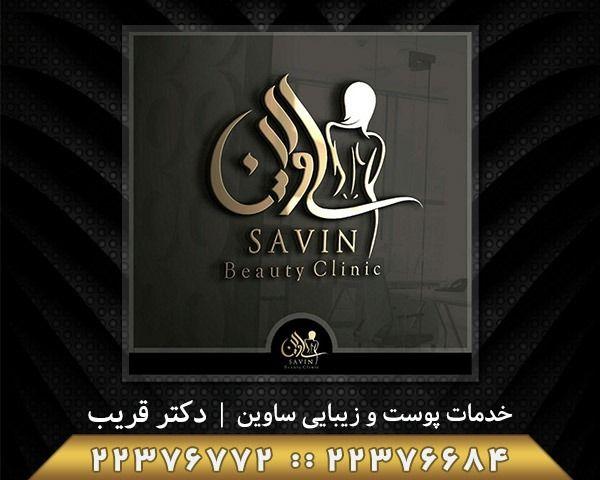 کلینیک لیزر دکتر قریب
