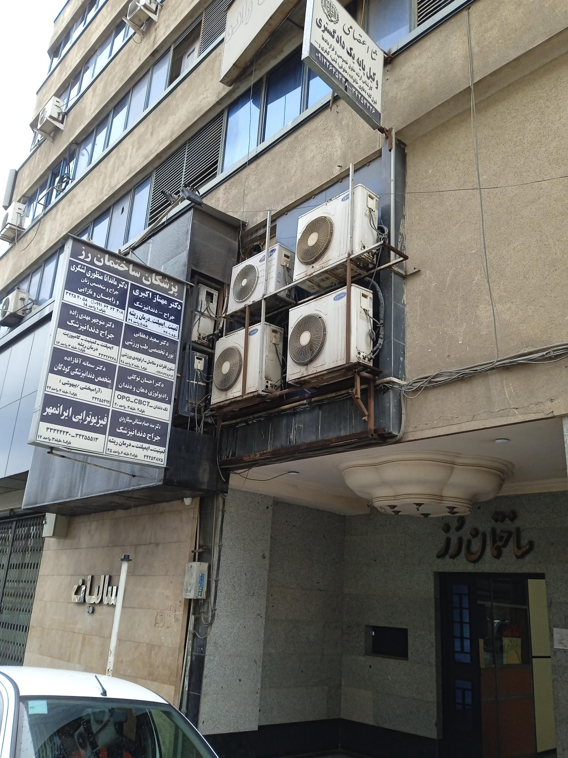 کلینیک لیزر و پوست ارم