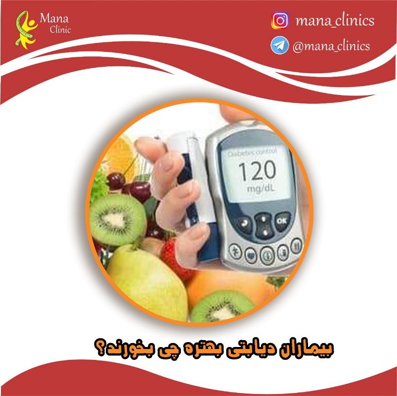 کلینیک مانا