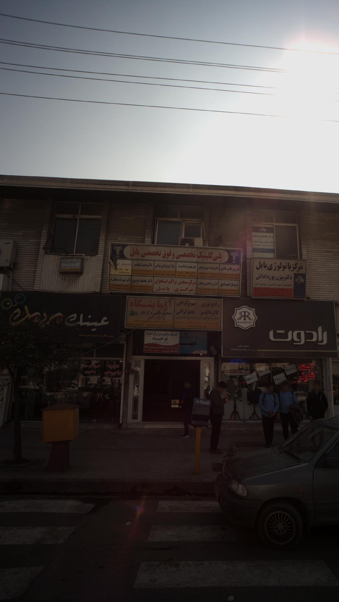 کلینیک مشاوره و ترک اعتیاد توحید