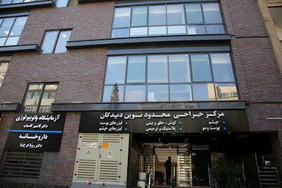 کلینیک نوین دیدگان