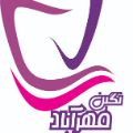 کلینیک نگین مهرآباد