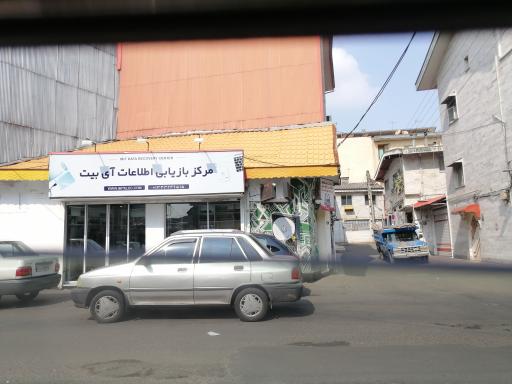 کلینیک و فروشگاه الکترونیک آی بیت